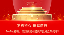 ld平台中国有限公司
电气热烈庆祝中国共产党建立99周年