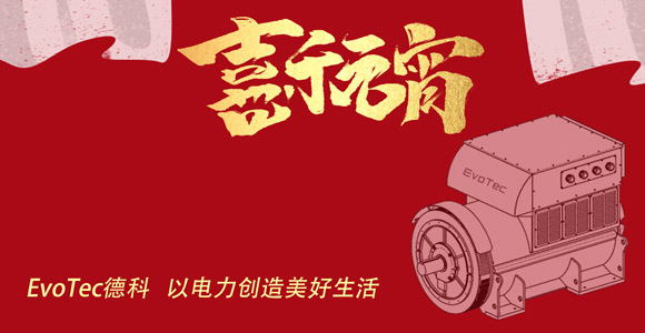 元宵 | ld平台中国有限公司
电气祝大家元宵快乐