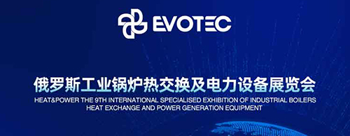 震撼来袭 | ld平台中国有限公司
电气诚邀您莅临20204俄罗斯电力设备展！