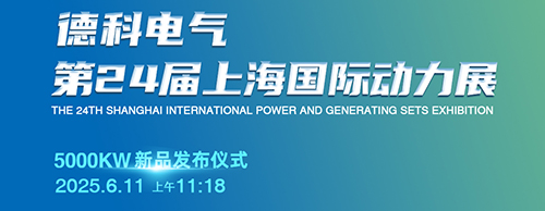 ld平台中国有限公司
电气邀您共襄第24届上海G POWER动力展！