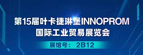 ld平台中国有限公司
邀您共襄2025年叶卡捷琳堡国际工业贸易展览会！